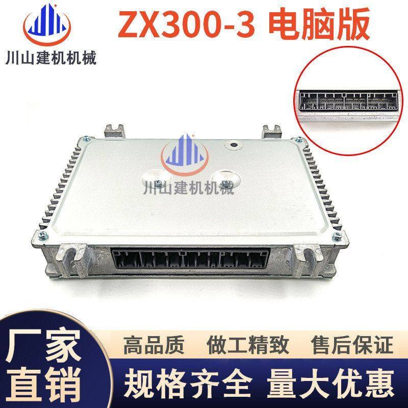 挖掘机配件 日立ZX70 130 200 210 240 330 350-3G电脑板液压主板,五金/工具,挖掘机,淘宝优惠券,粉丝福利购,淘宝优惠卷