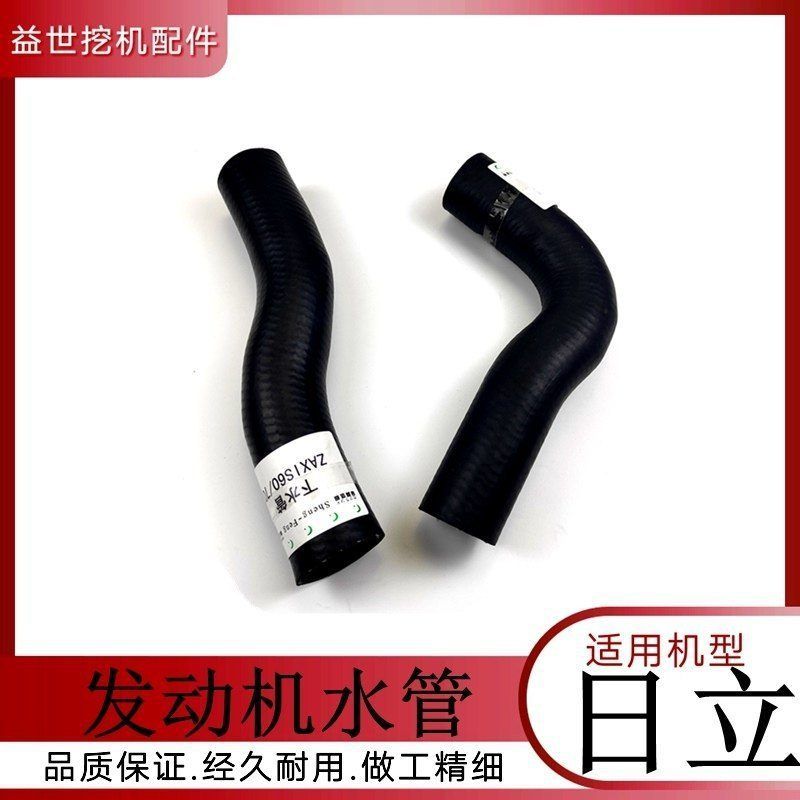 挖掘机配件钩机日立60上水管日立70下水管发动机水箱上下水喉软管