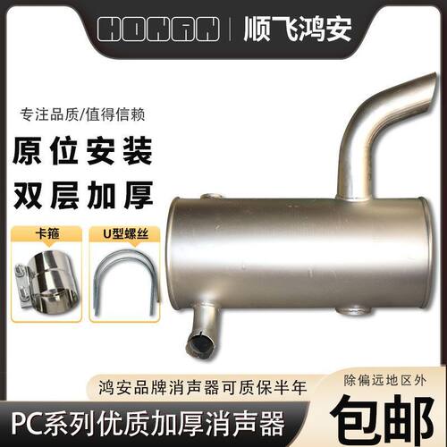 挖掘机神钢SK200 210 230 250 260 350-6E-8消声器排气管双层烟筒