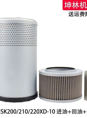 神钢SK200/210/220XD-10挖掘机进油回油吸油先导滤芯液压格滤清器