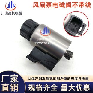 E349D2 风扇泵比例电磁阀316 374 390D 5999 385 E330DE336DE345D