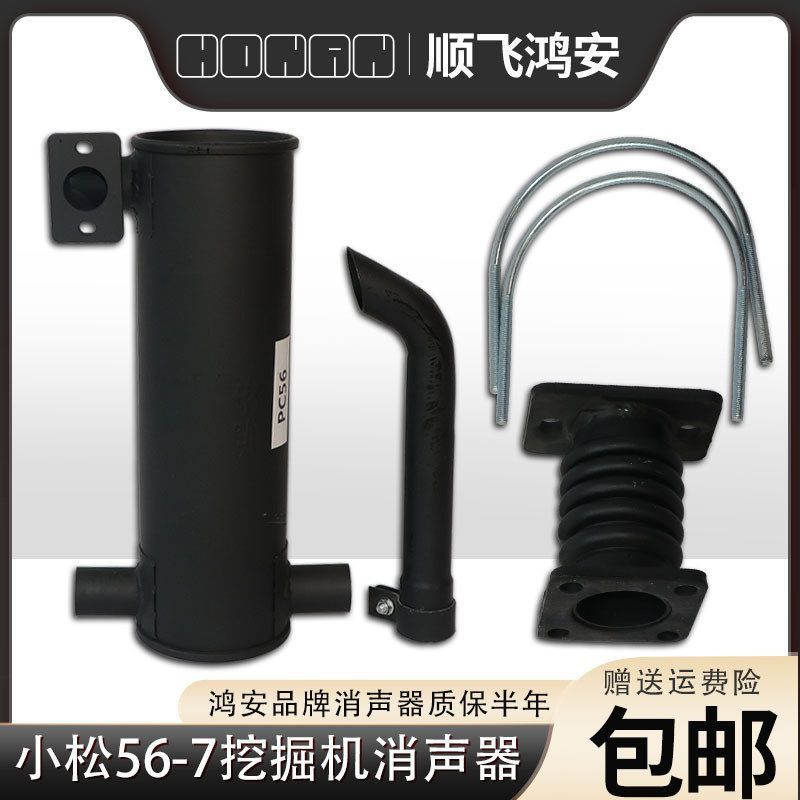 小松56-7 PC56-7挖掘机加厚消声器排气管烟通消音器波纹尾管配件
