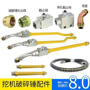 临工55 60 75小挖机破碎锤截止阀炮头小臂铁油管路锤管堵头配件