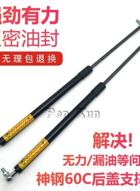 挖掘机配件神钢SK55C SK60C 临工60 发动机后盖机盖气弹簧支撑杆