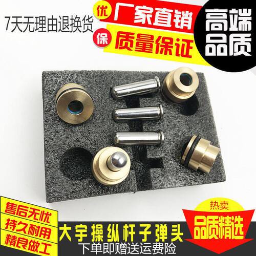 挖掘机斗山大宇手柄子弹头DH55 60 80 220 215 225 300-5-7操纵杆