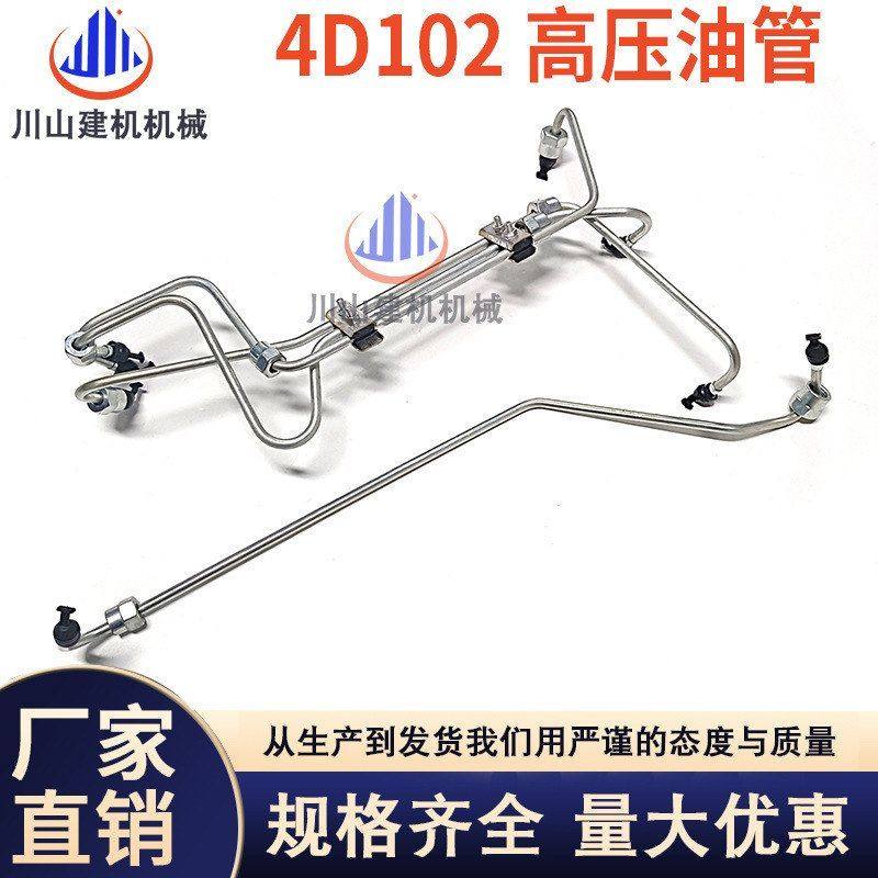 配件PC60 100 120-6-7高压油管康明斯4D102发动机油管挖掘机,五金/工具,挖掘机,淘宝优惠券,粉丝福利购,淘宝优惠卷
