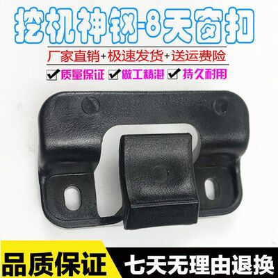 350驾驶室/天窗配件210SK75挖掘机锁扣/神钢140130/330//-200/8