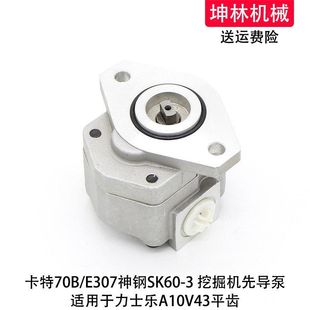 卡特70B 3挖掘机先导泵力士乐A10V43齿轮泵辅助尾泵 E307神钢SK60