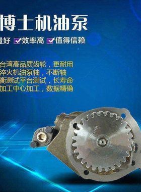 适用于NH220/D85机油泵 6620-51-1000 康明斯机油泵 小松机油泵