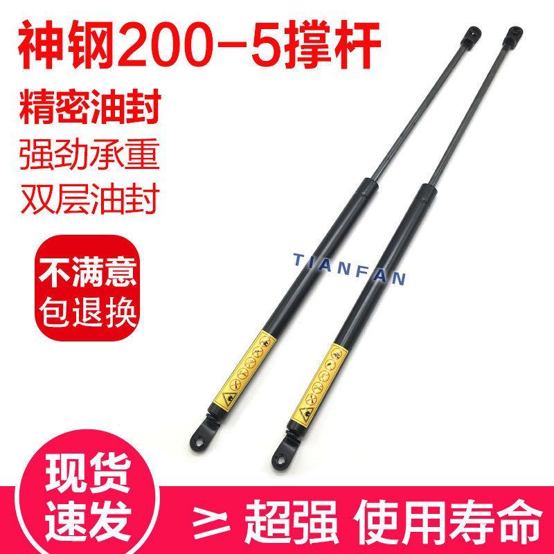 挖掘机配件神钢SK200-5发动机机盖 后盖支撑杆 液压气弹簧顶杆