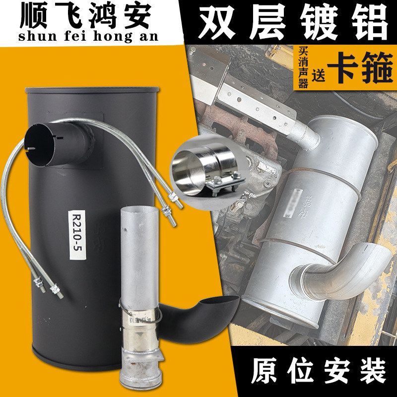 挖掘机现代R200 210 215 220 225-3-5-7消声消音器烟筒排气管卡箍