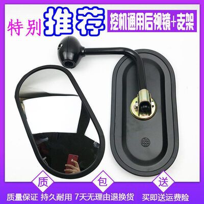 挖掘机日立ZAX60/70/120/200/300EX-3-5-6后视镜支架倒车镜反光镜