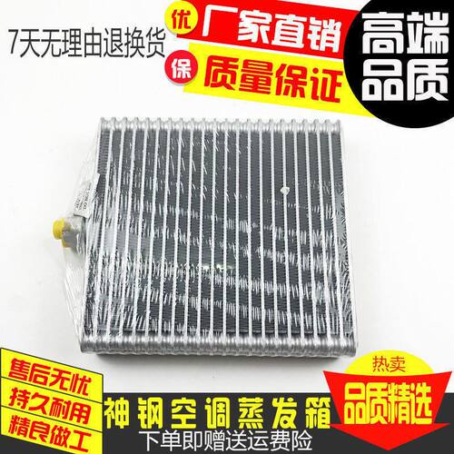 挖掘机配件神钢200/250/330/350/450/480-6-6E空调蒸发箱 蒸发器