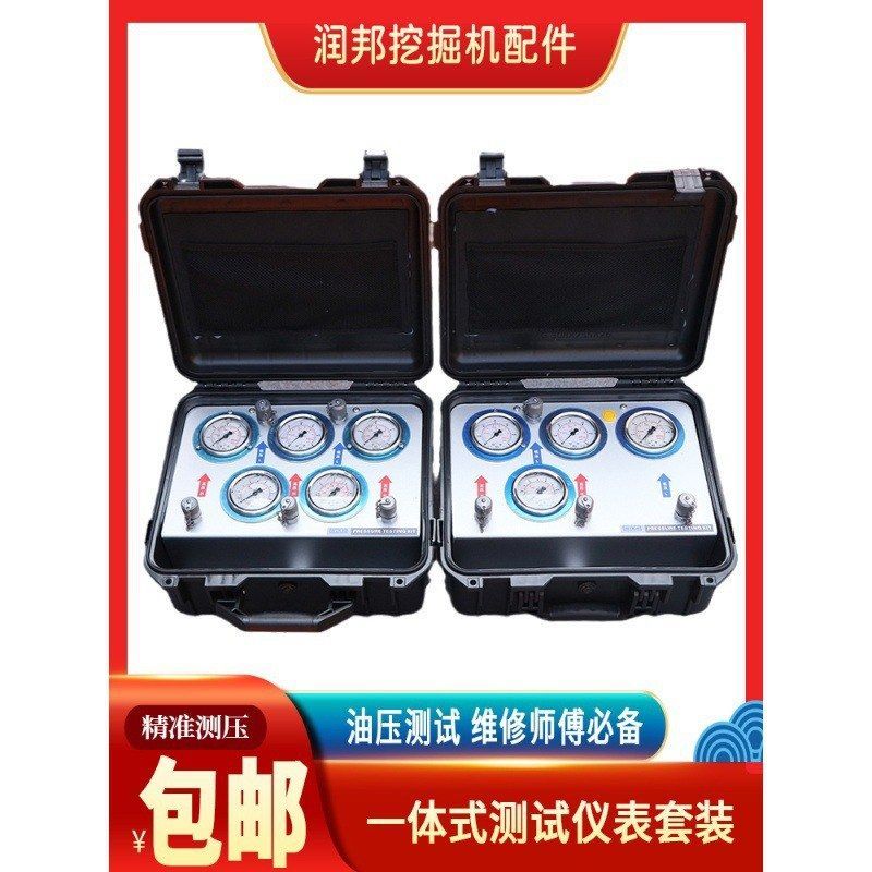 挖掘机测压表工程机械液压泵压力表挖机油压表测试表一体式测试仪