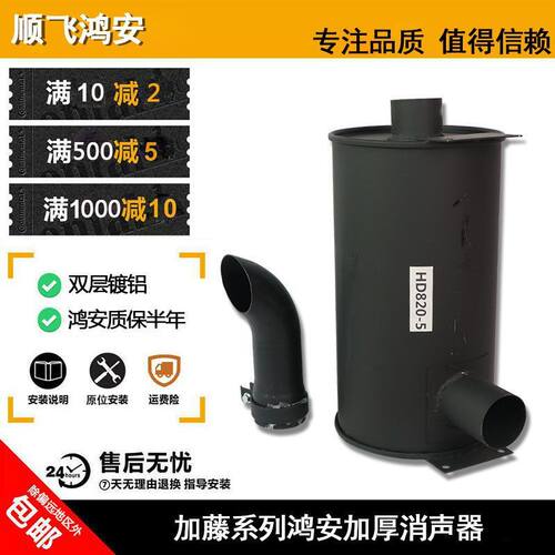 挖掘机配件加藤820-5消声器 4M50发动机消声器排气弯管卡箍夹子