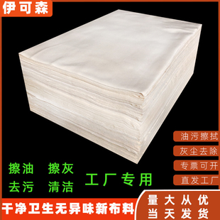 擦机布全棉工业抹布标准尺寸工厂碎布去油去污抹布吸水不掉毛