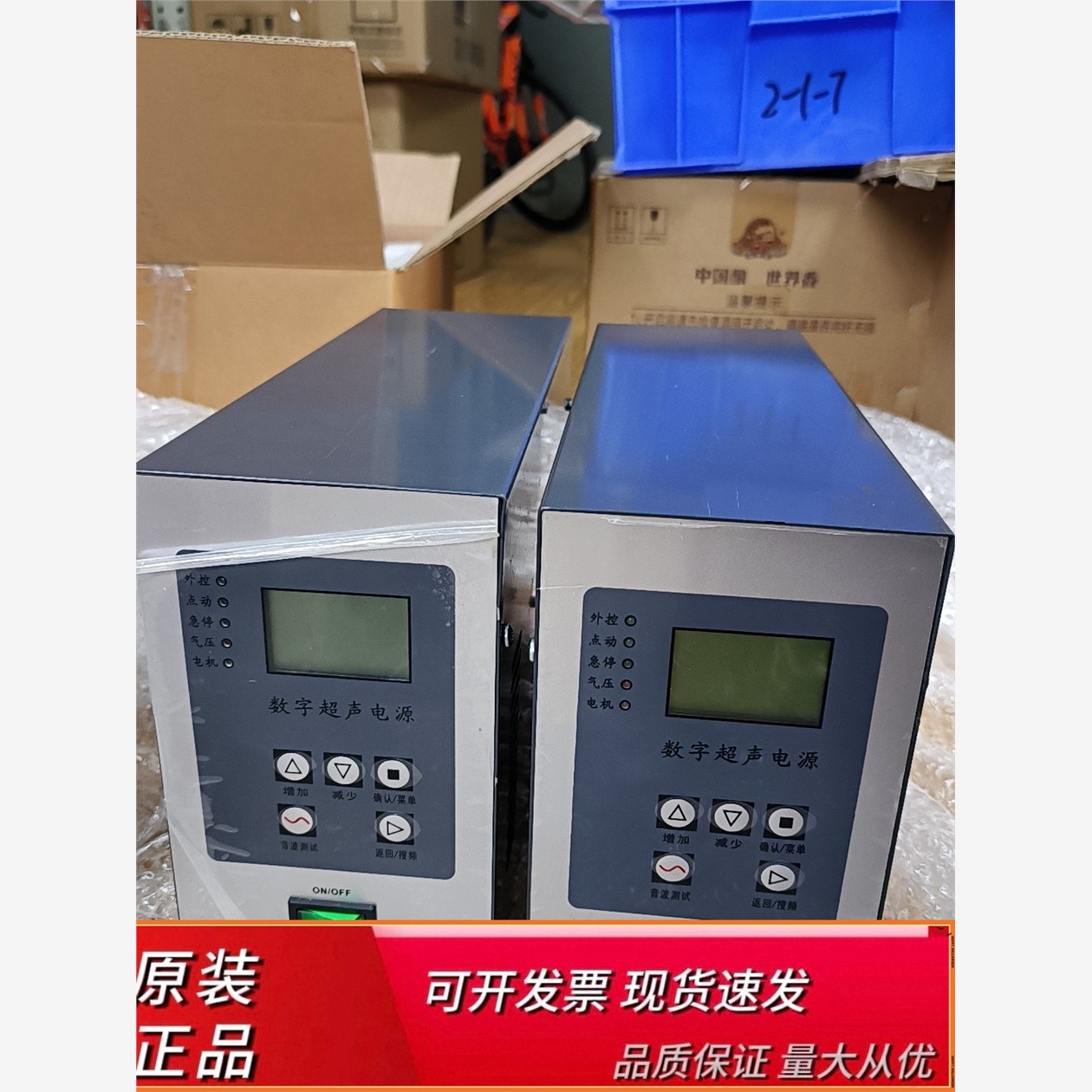 全新南京千维数字超声电