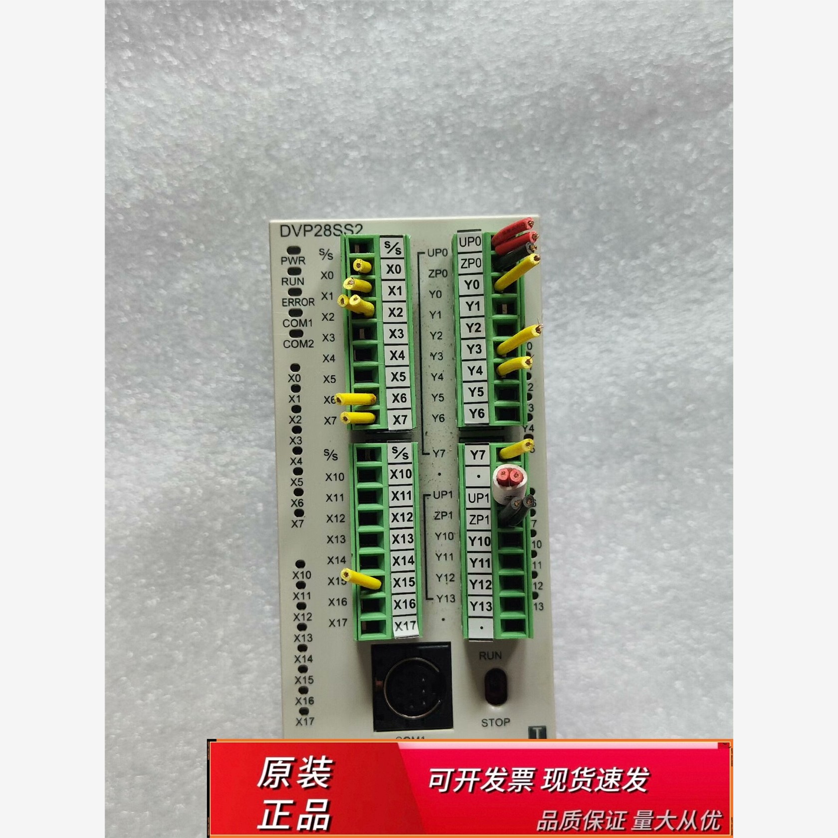 台达PLC控制器DVP2811T