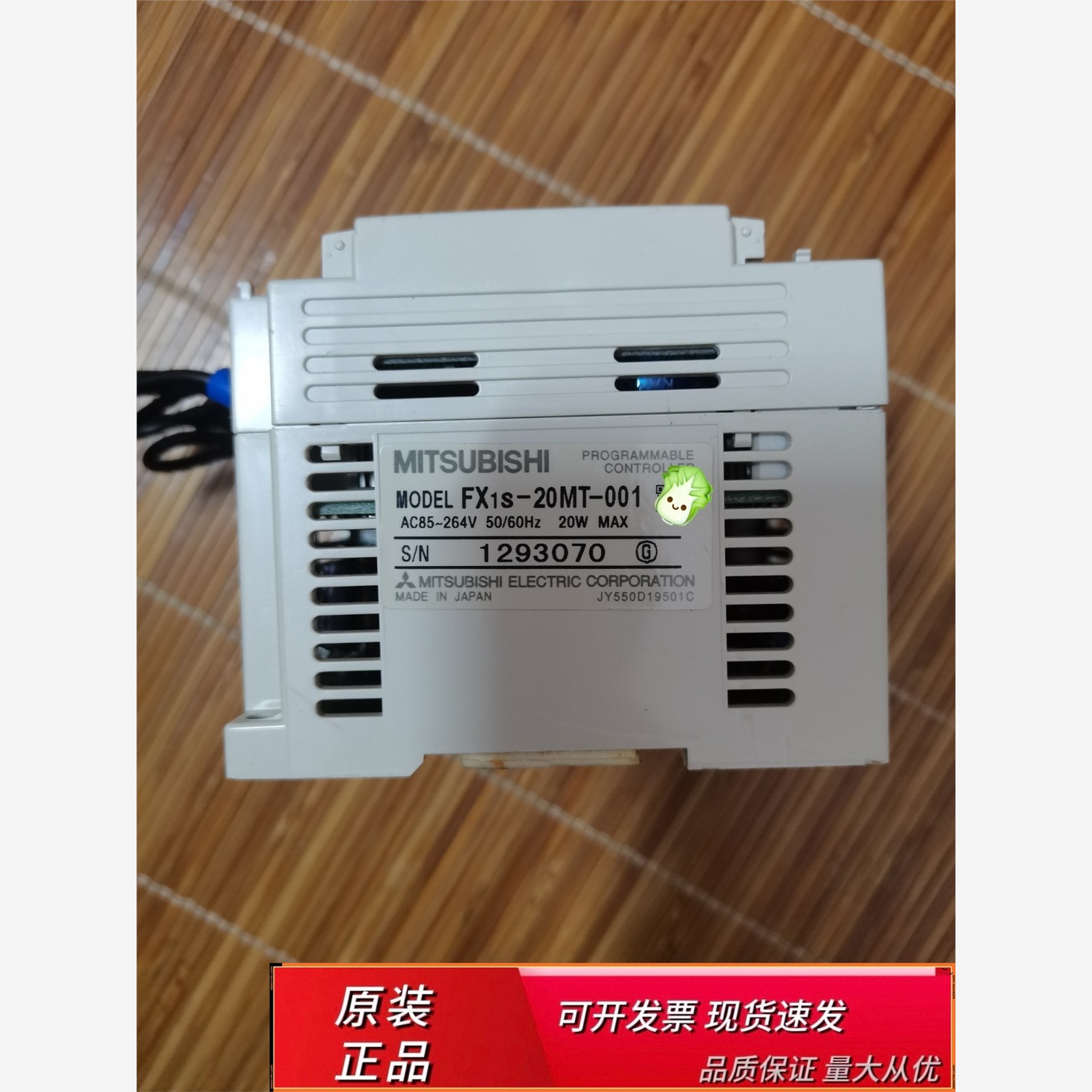 三菱Fx1s-20MT，晶体管型