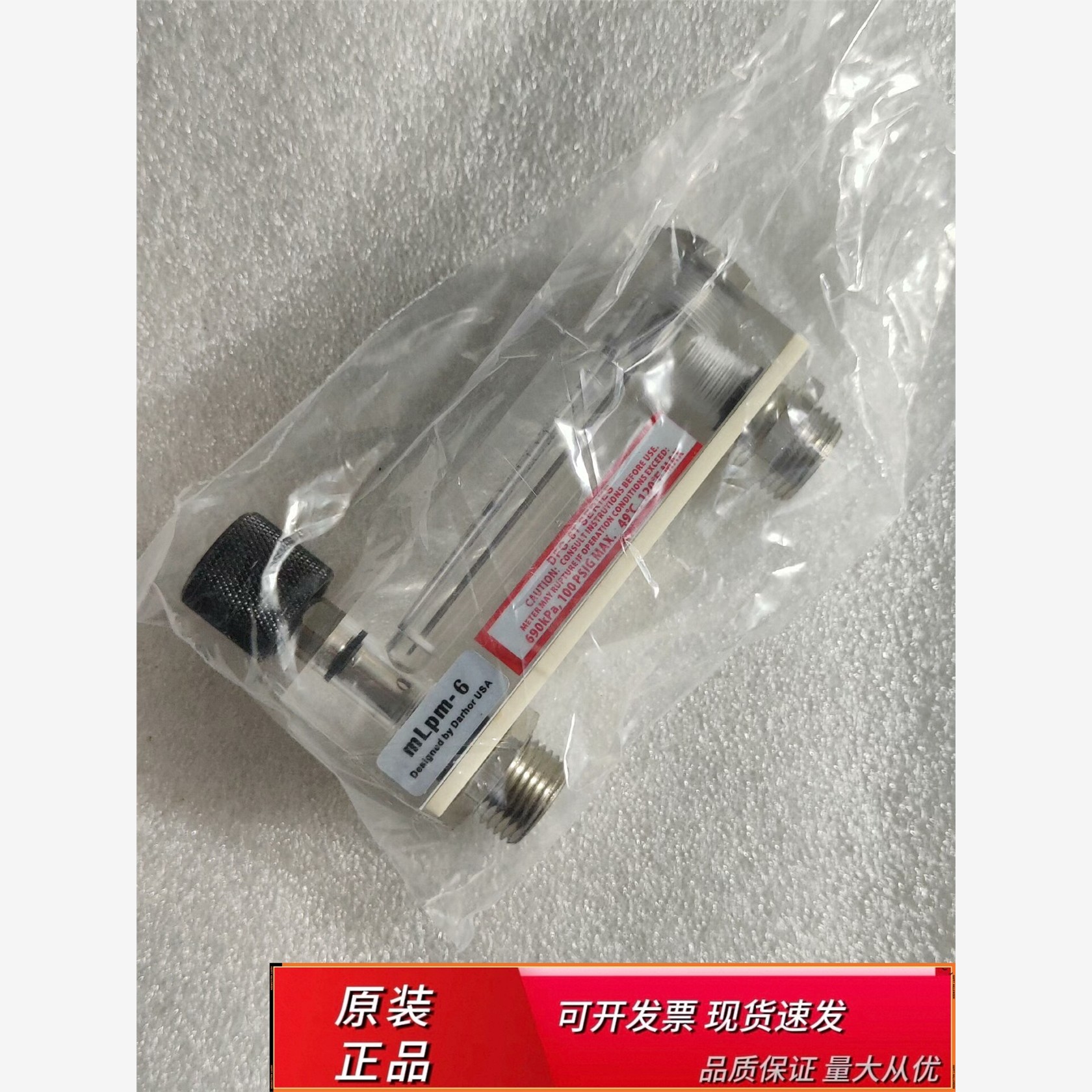 Darhor杜霍迩FM-6高精度