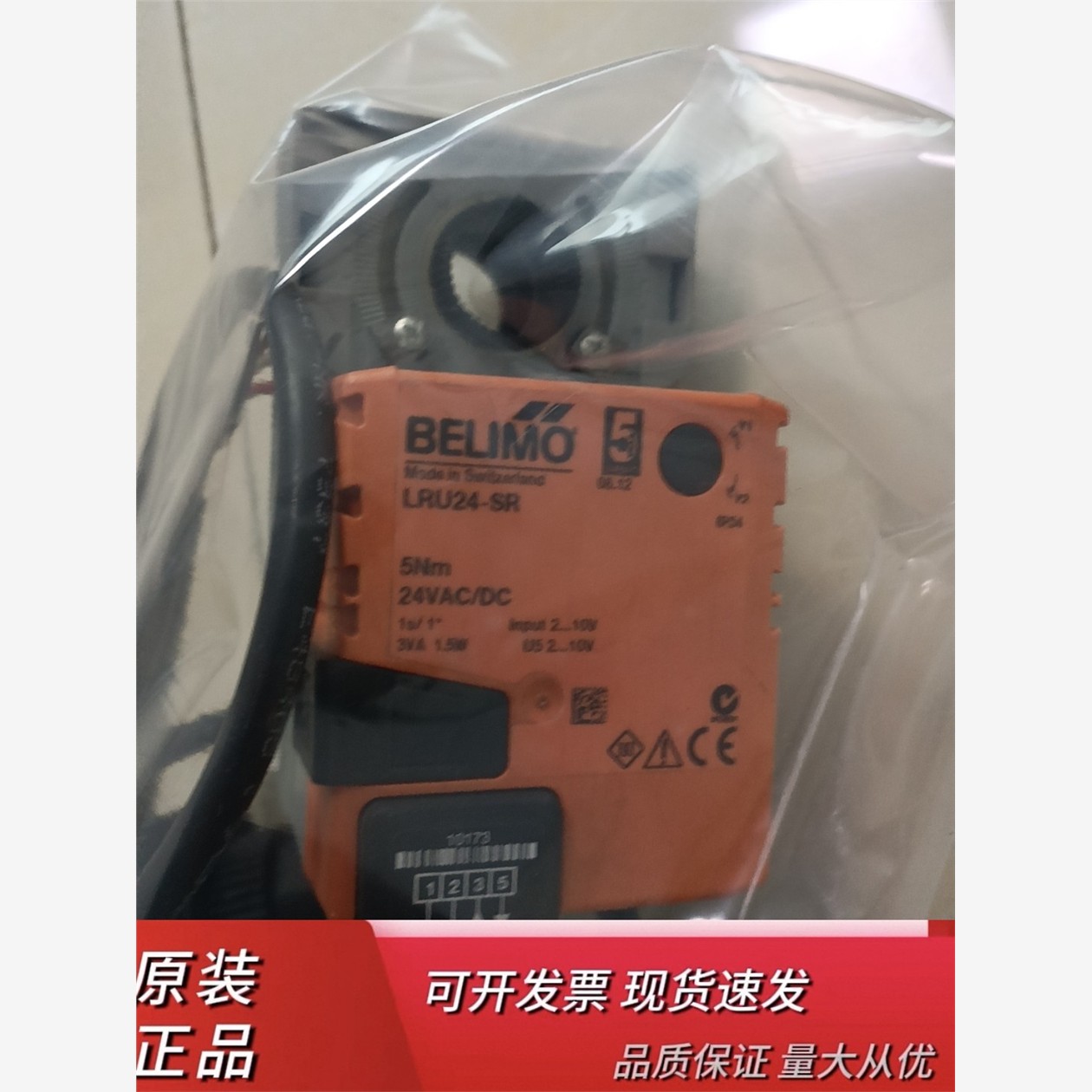 全新BELIMO电动调节球阀