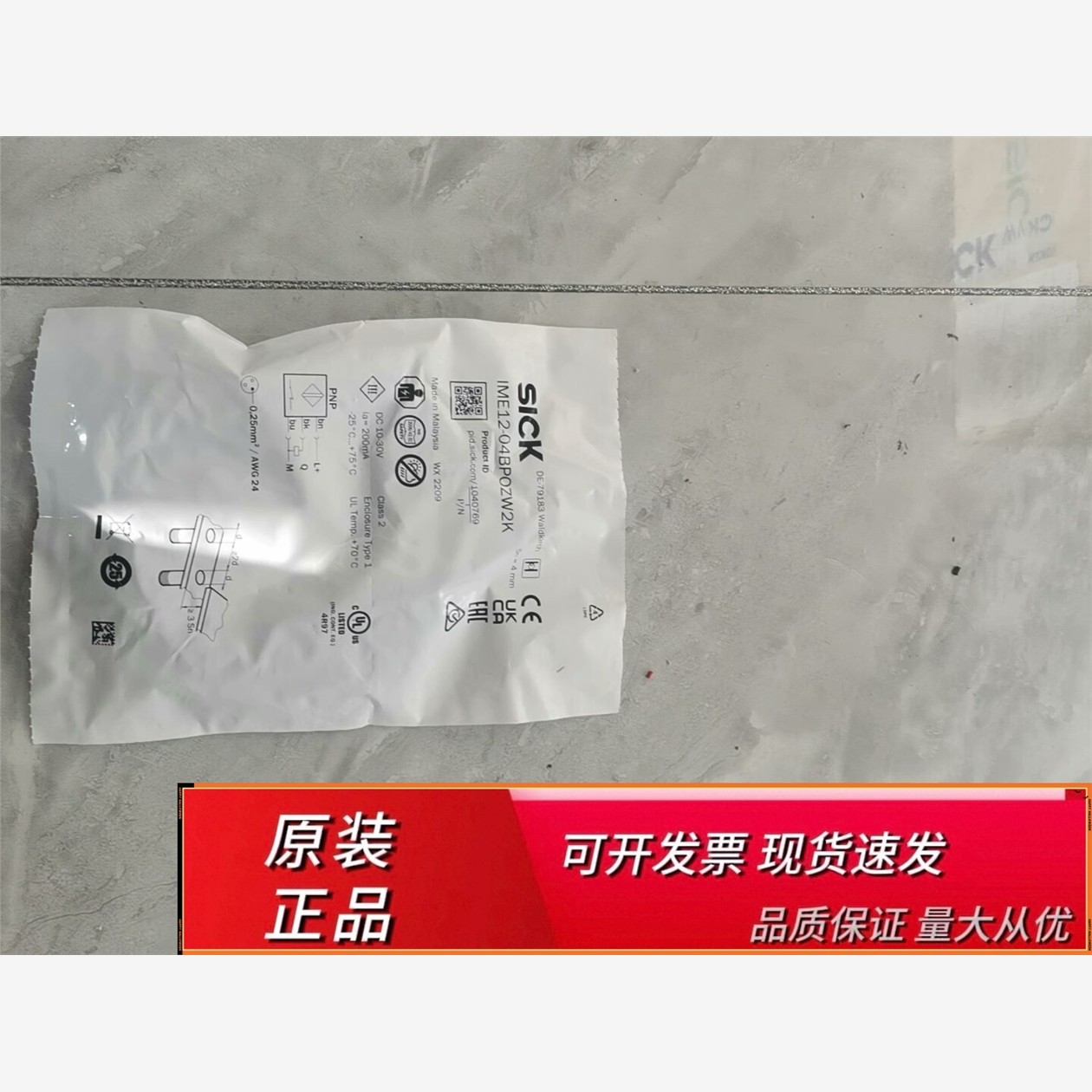 IME12-04BPOZW2K，769，