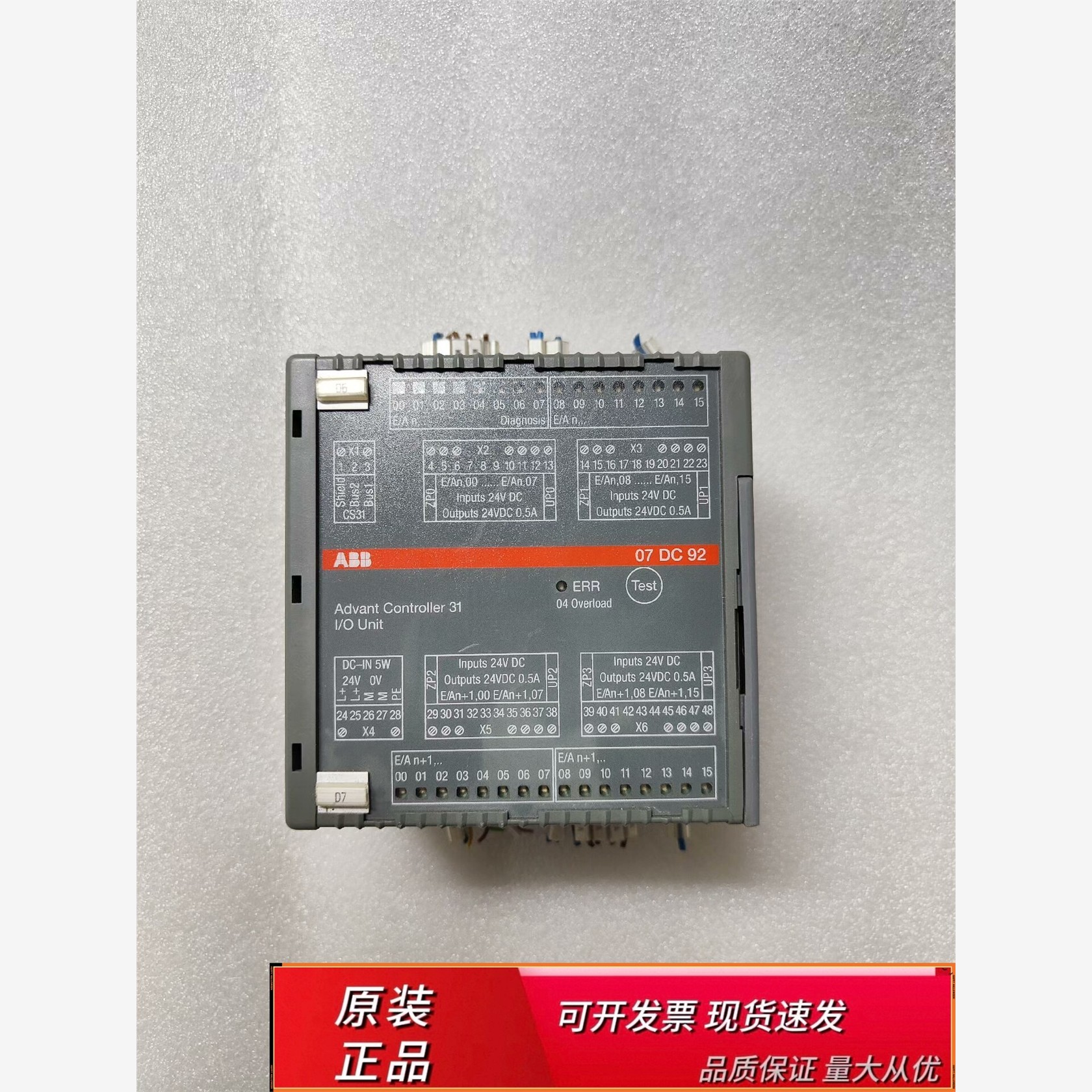 ABB模块07DC92实物图功