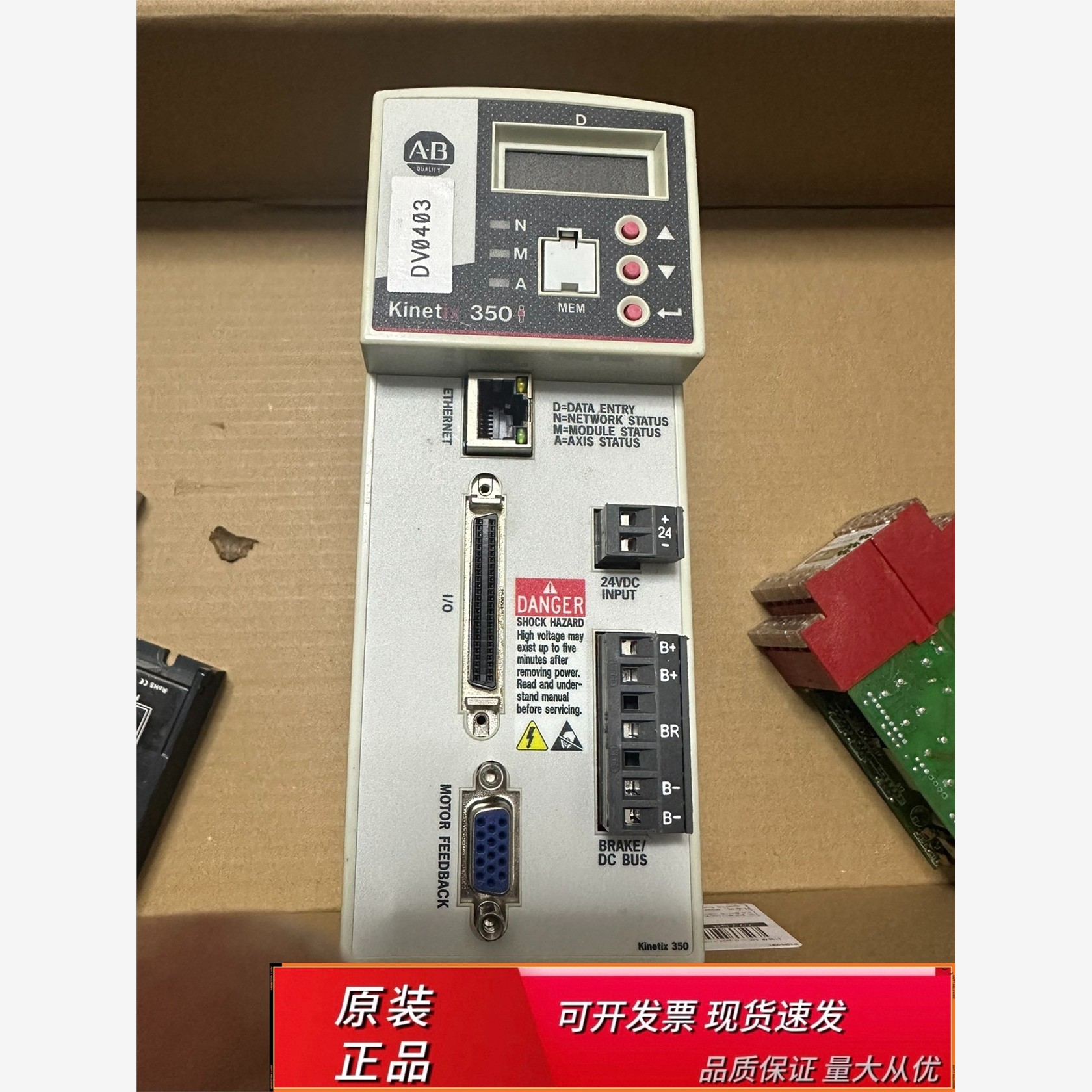 2097-V33PR1-LM，AB罗克