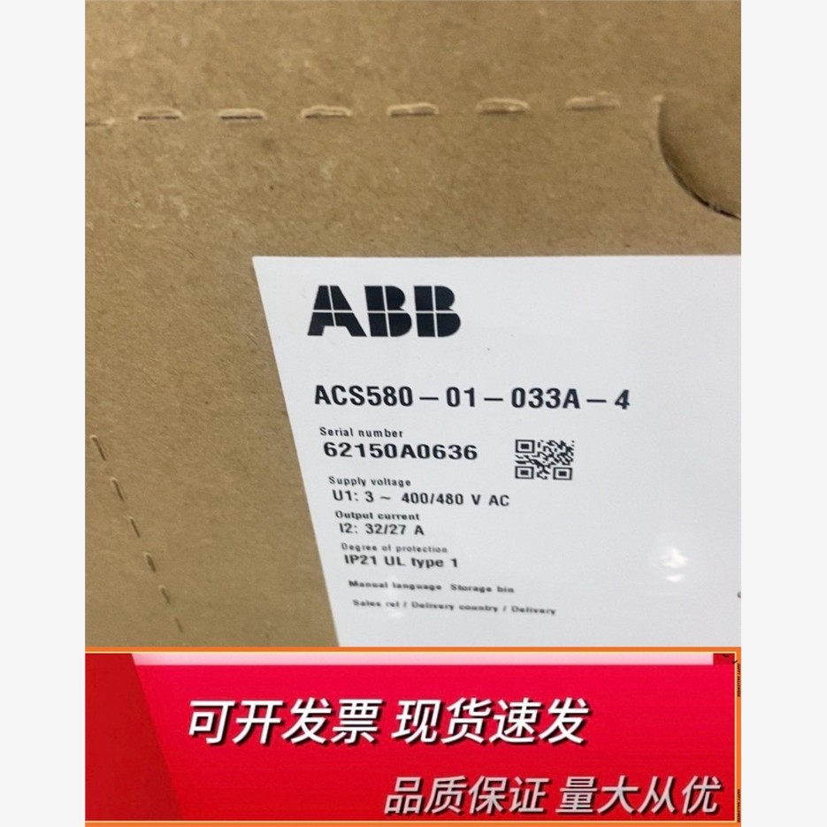 ABB变频器ACS580-014，全