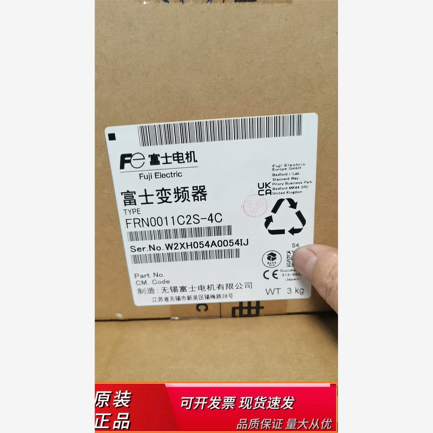 FRN0011C2S一4C富士变频