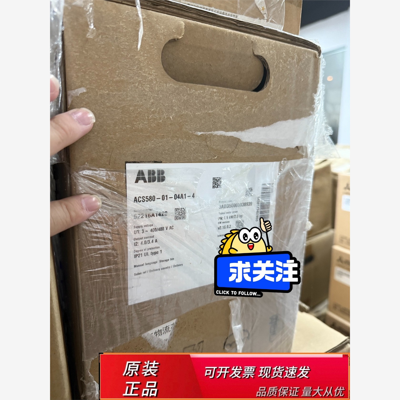 ABB变频器ACS580-01-04A1-4全新原装正品