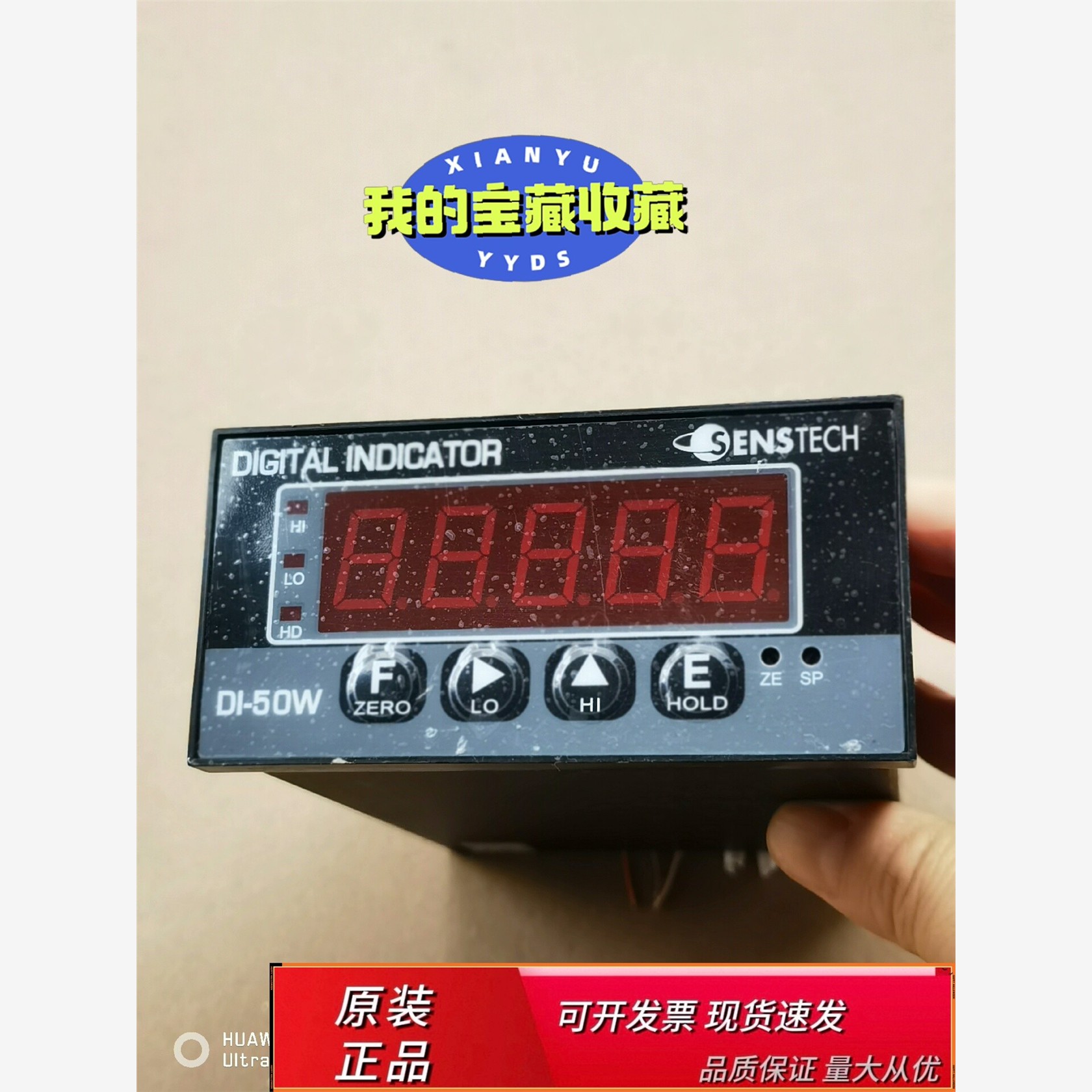 SENSTECH称重仪表DI-50W