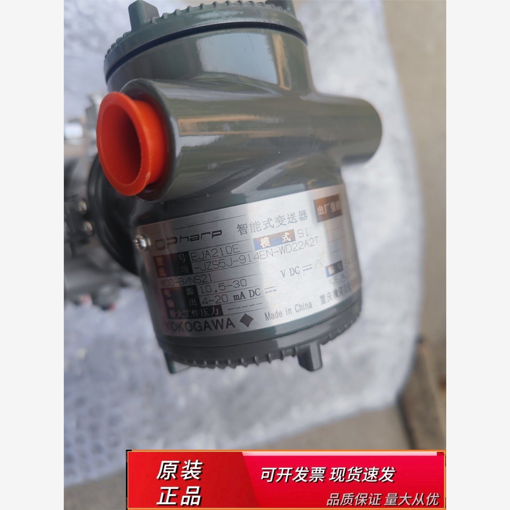 横河EJA210E-JZS5914EN变