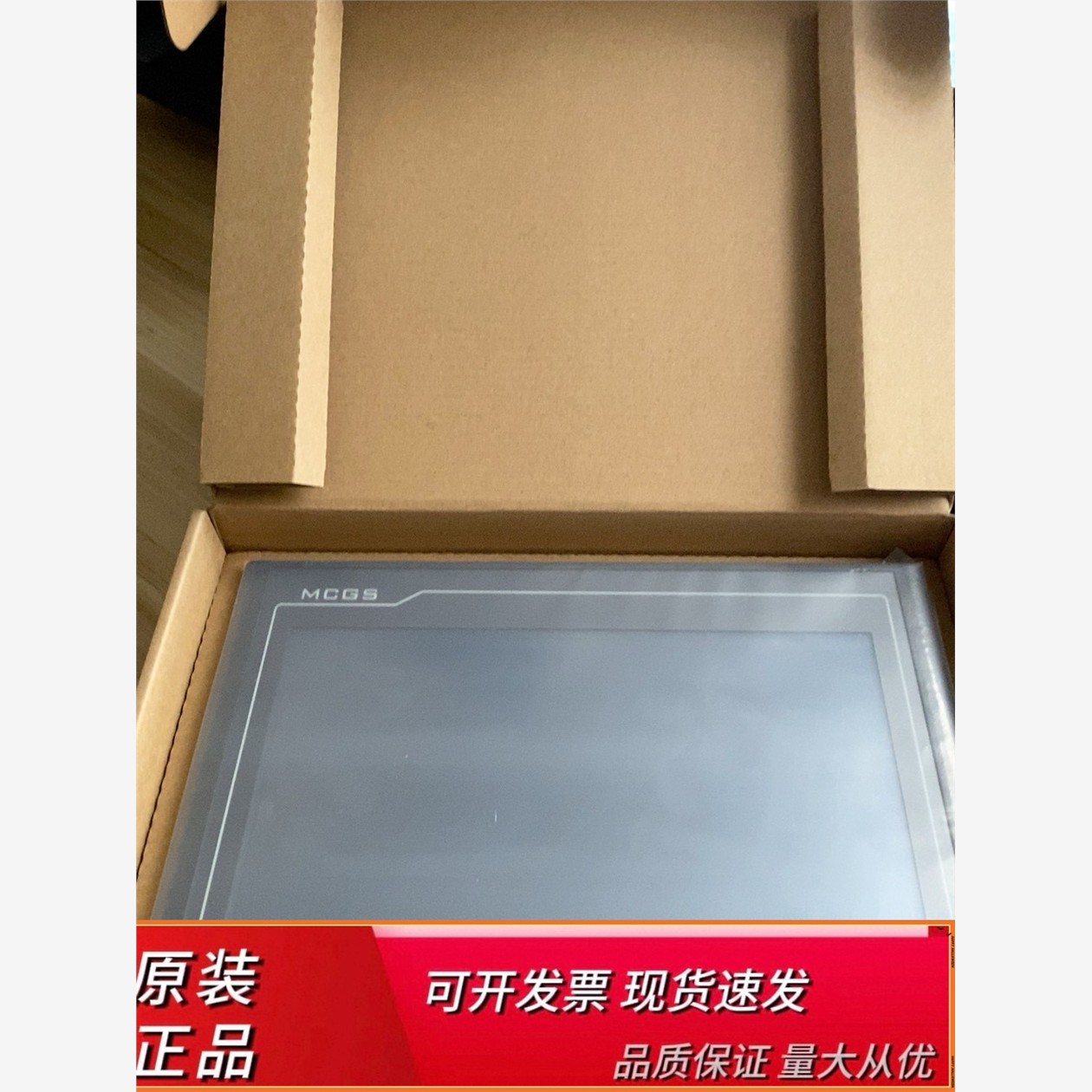 MCGS触摸屏107i/t原装未