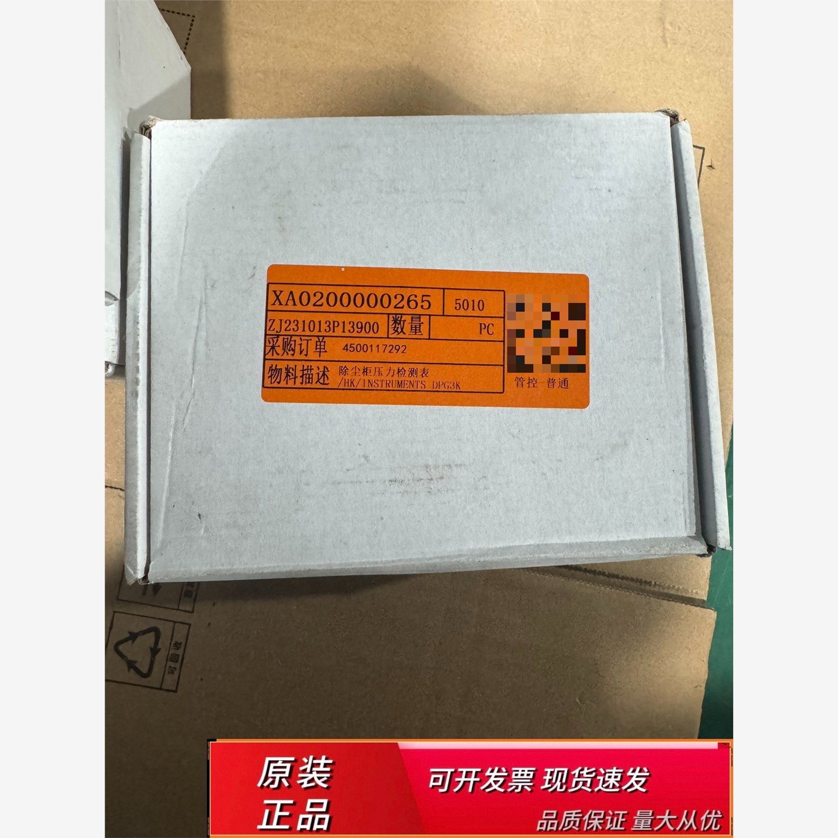 全新HKInstrumeDPG3k