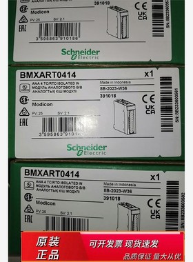 BMXART0414  现货,2023年的货，黑色模块