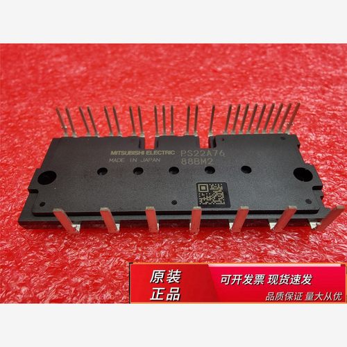 三菱IPM模块PS22A76三菱