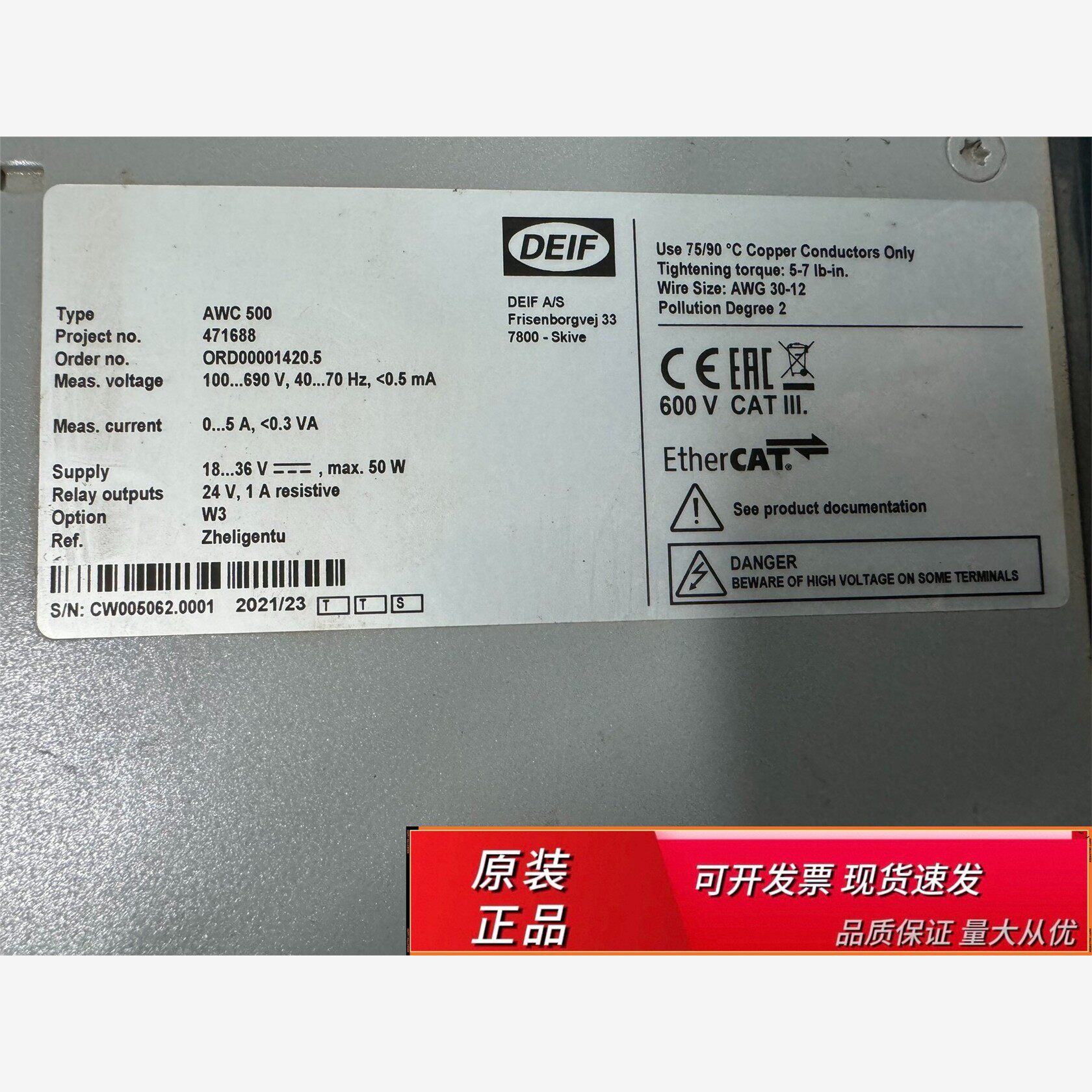 DEIF，AWC500，PCM5.1，DIM5.1，GPM5