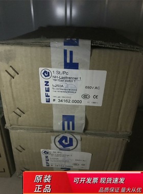 德国埃芬EFEN NH-Latr 1IN 250A 3P，3