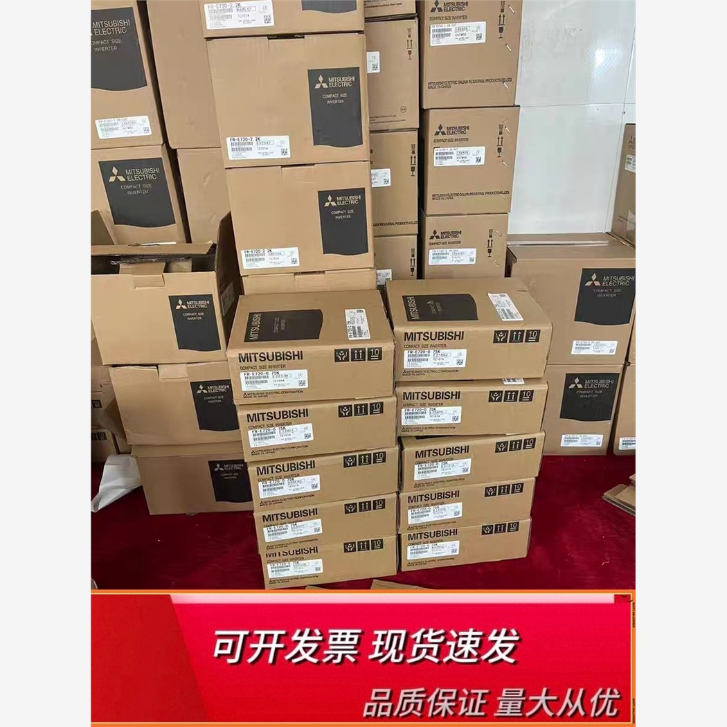 三菱变频器全新原装议价