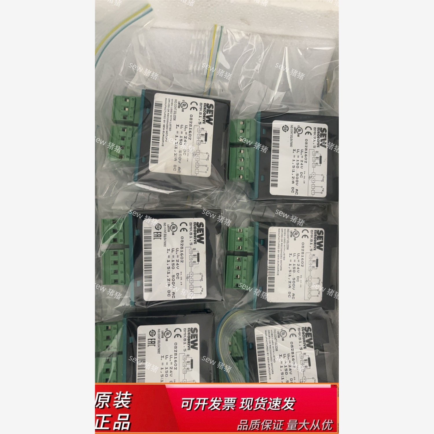 sew整流块BMKB1.5，全