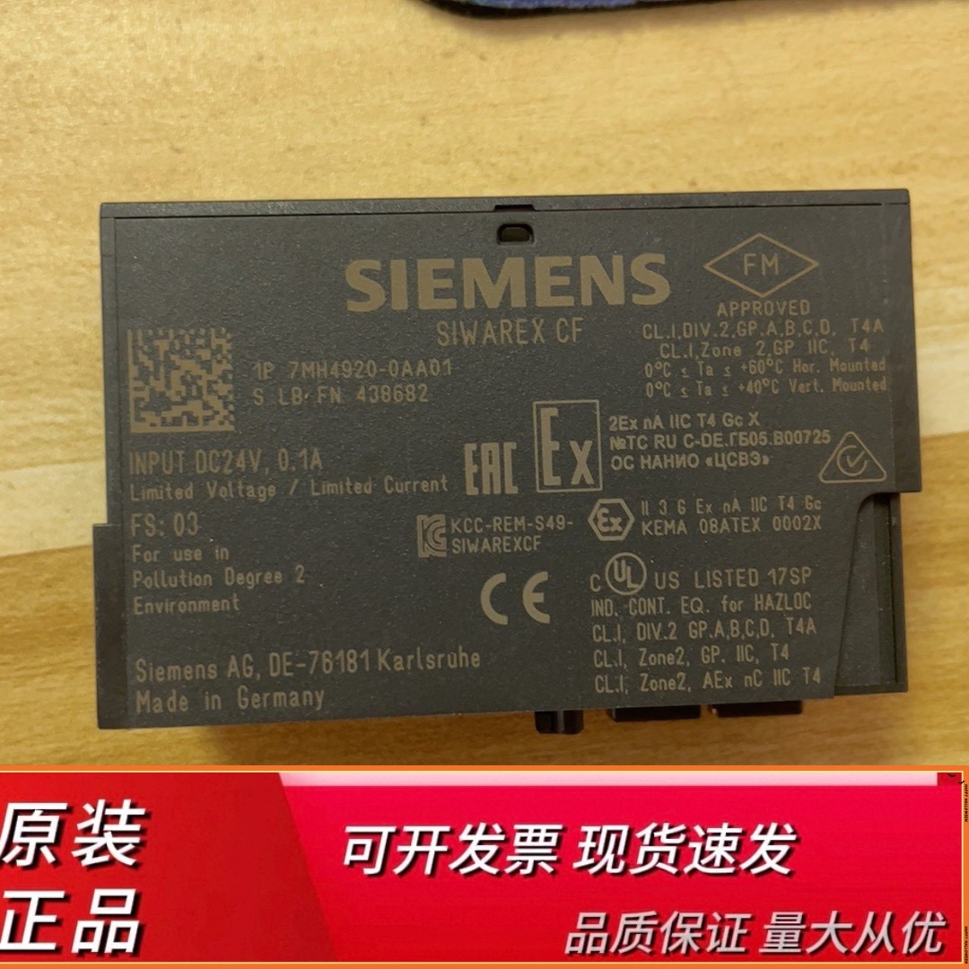7MH4920-01现货一个，实