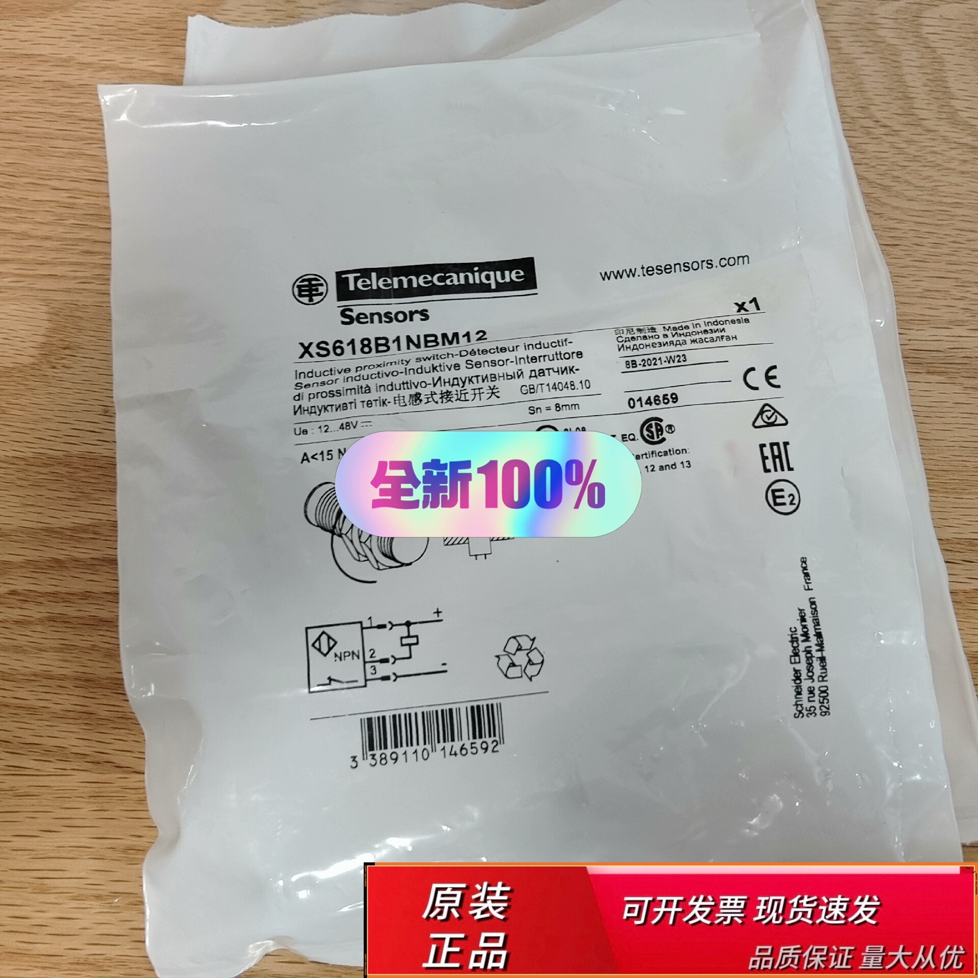 特勒美科传感器XS618B1NB