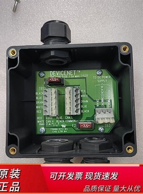 AB罗克韦尔devicenet转接盒,1485T-P2T5-