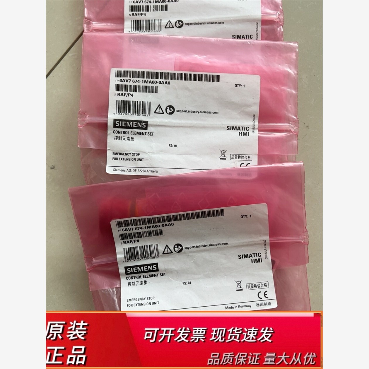 6AV7674-1MA00-0AA0，全新原装正品，现货2个