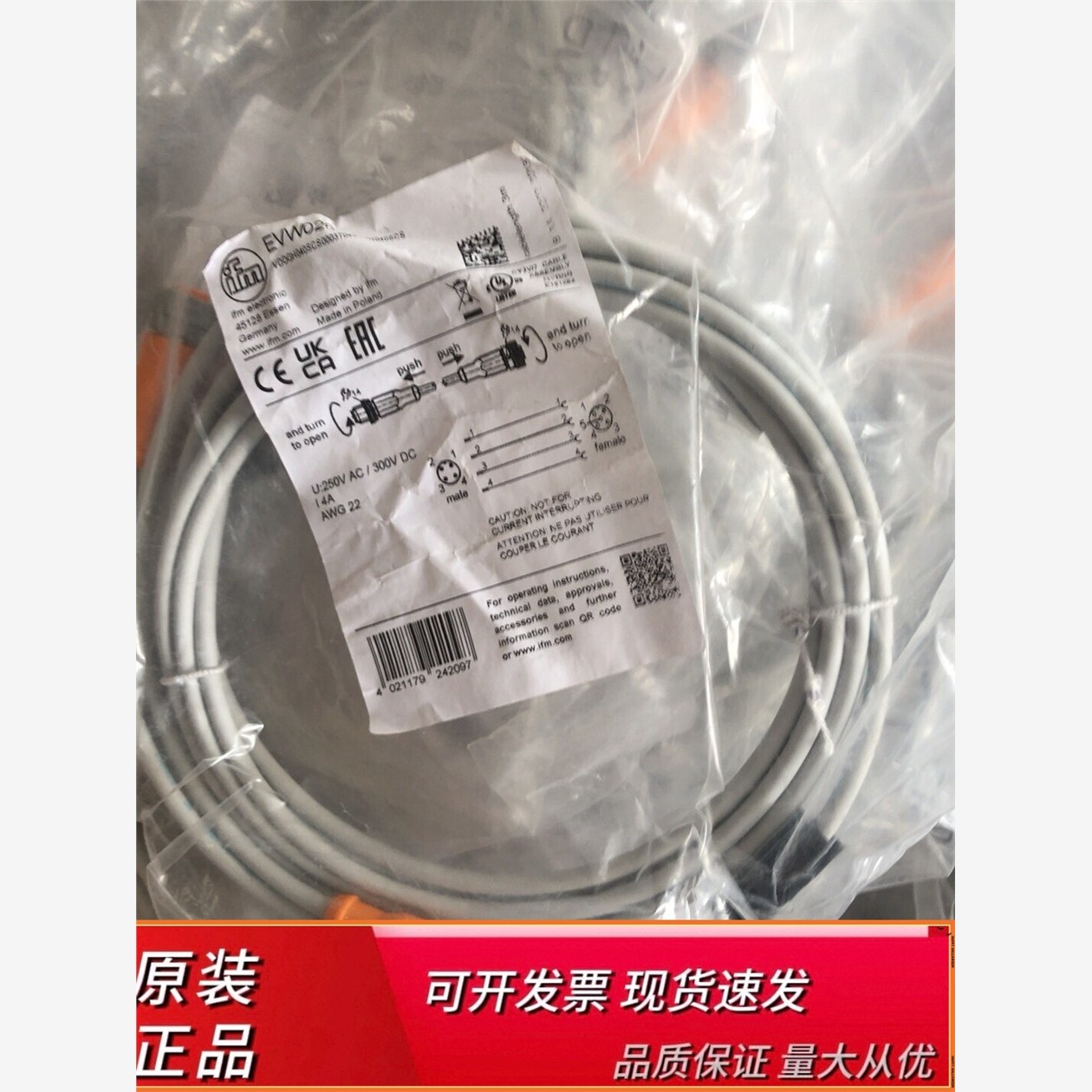 全新原装正品易福门传感