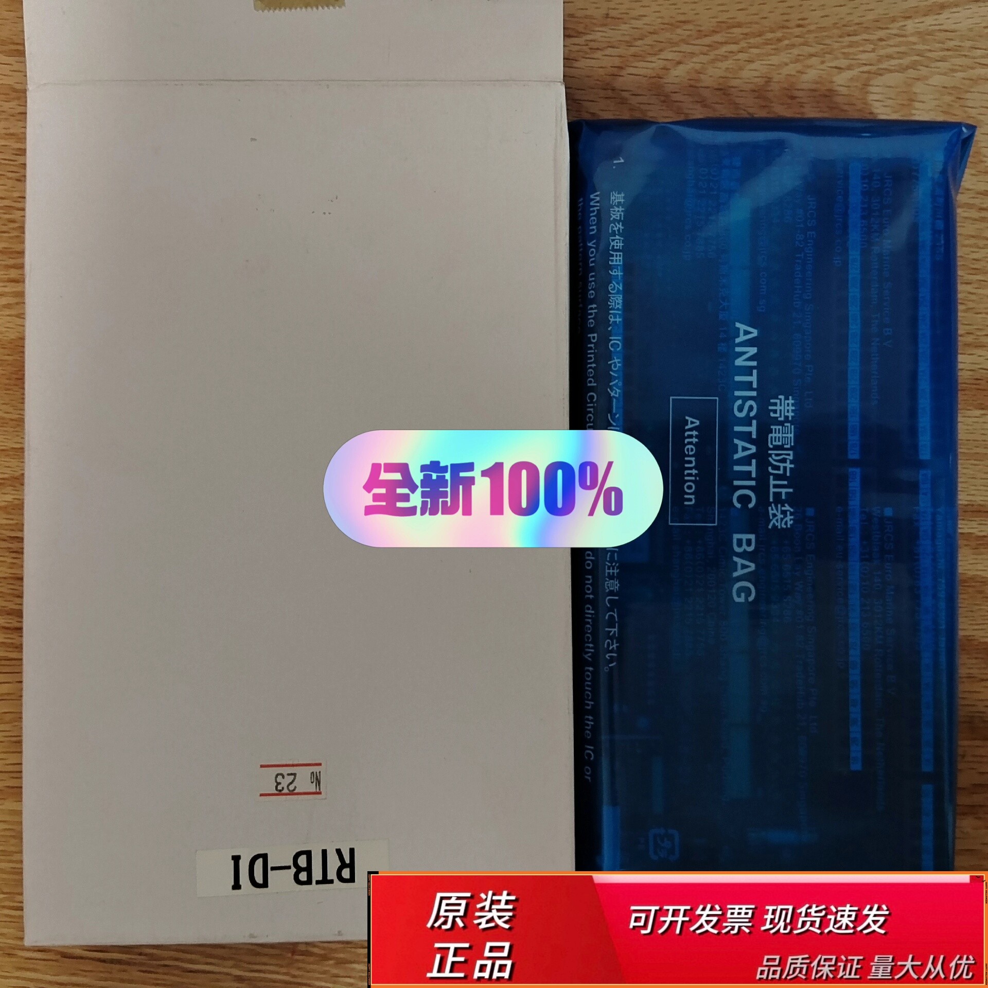 JRCS机舱报警釆集模块，