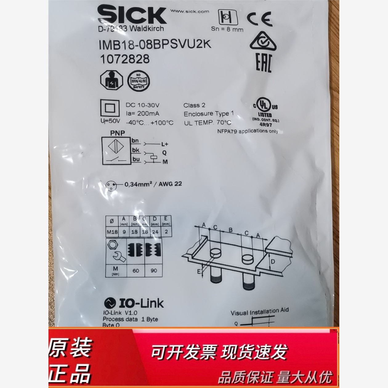 IMB18-08BPSVU2K，1072828，德国西克，S