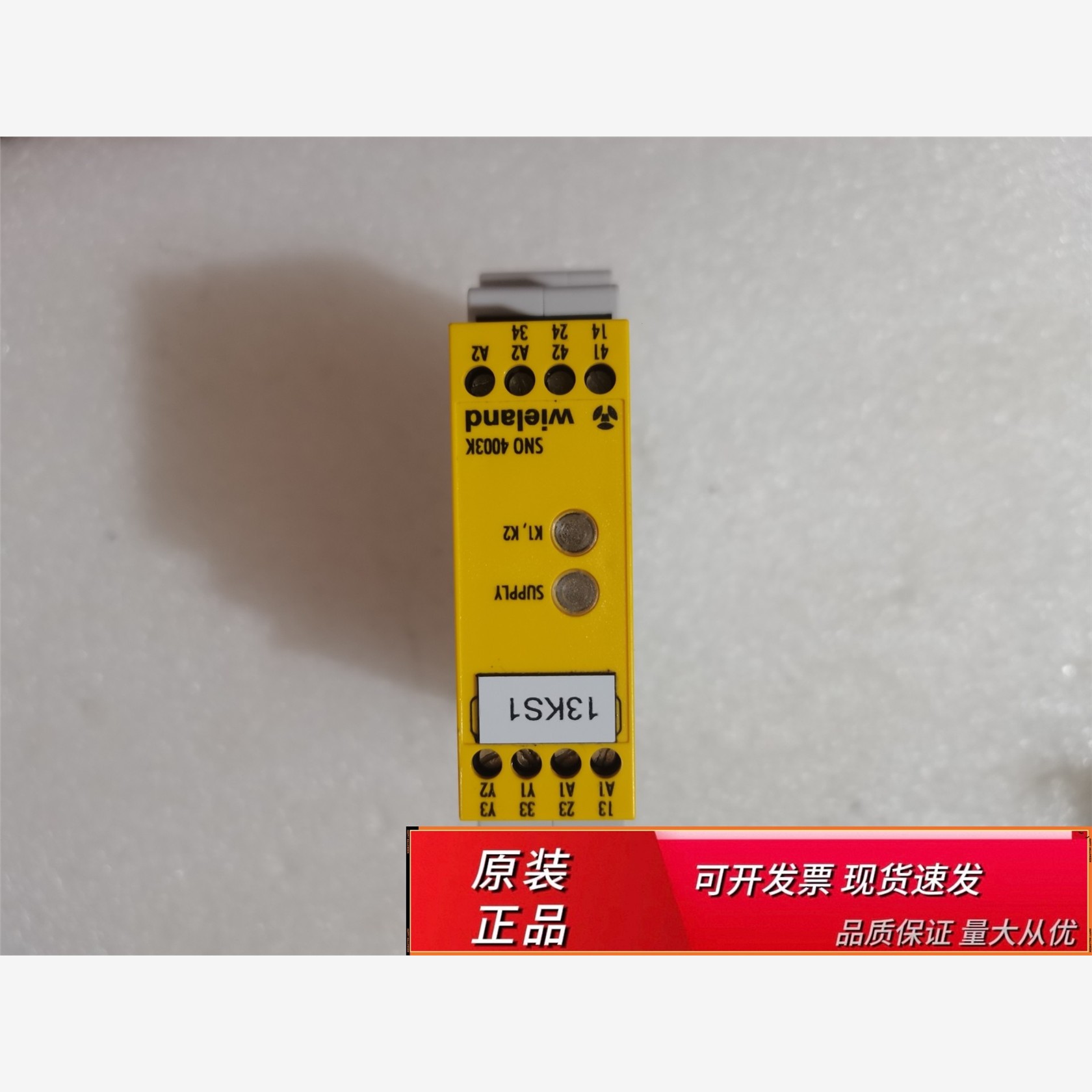 安全继电器wieland d-96052