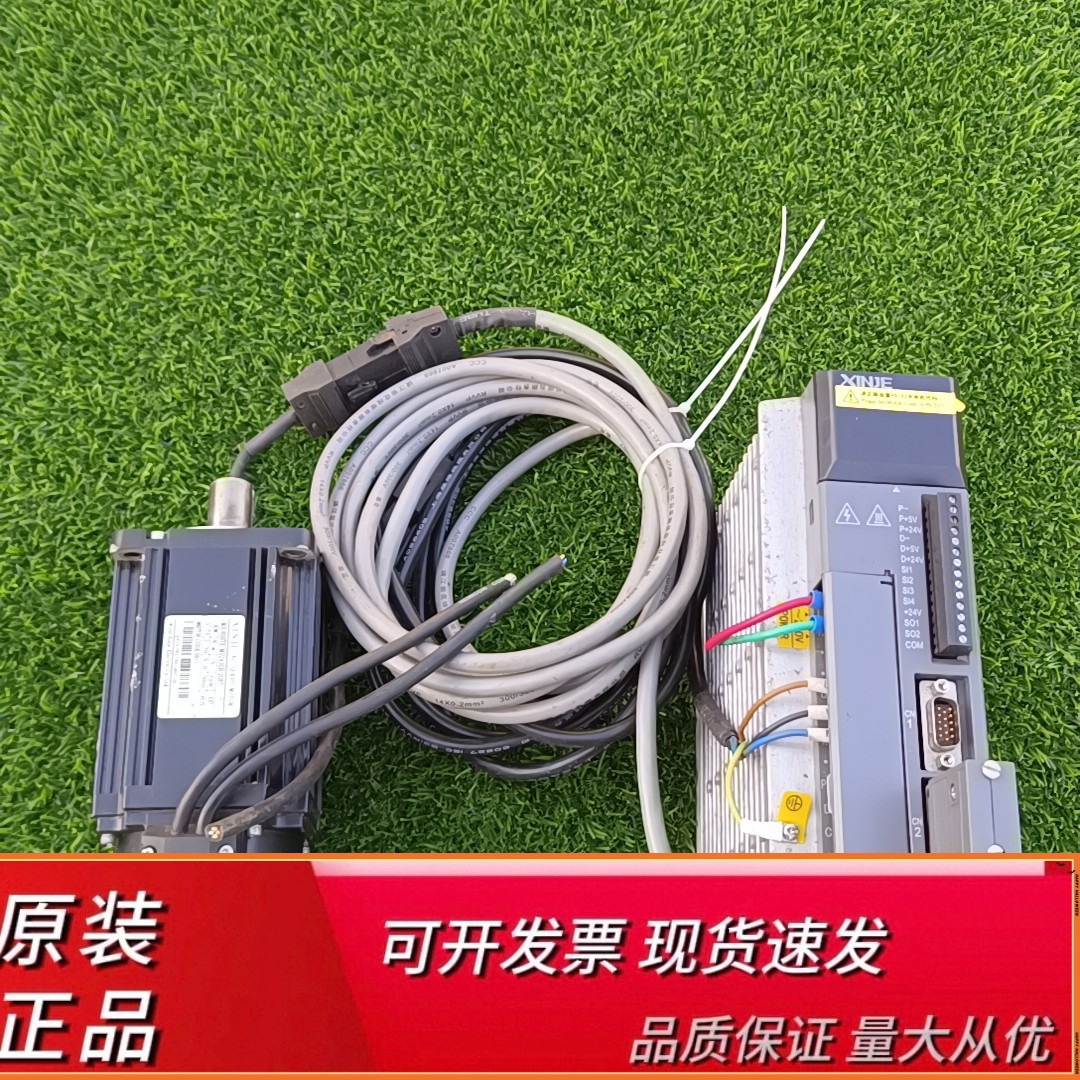 信捷0.75kw伺服电机套装